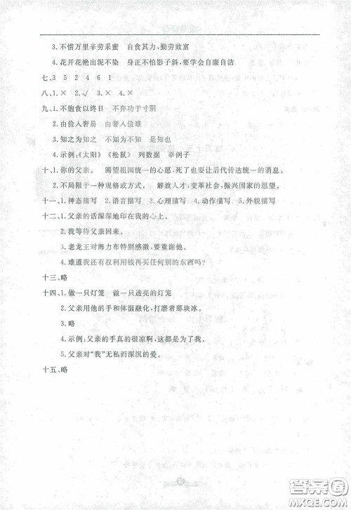 河北人民出版社2021假期生活五年级语文寒假答案