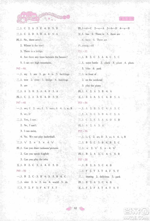 河北少年儿童出版社2021世超金典寒假假期乐园五年级英语答案