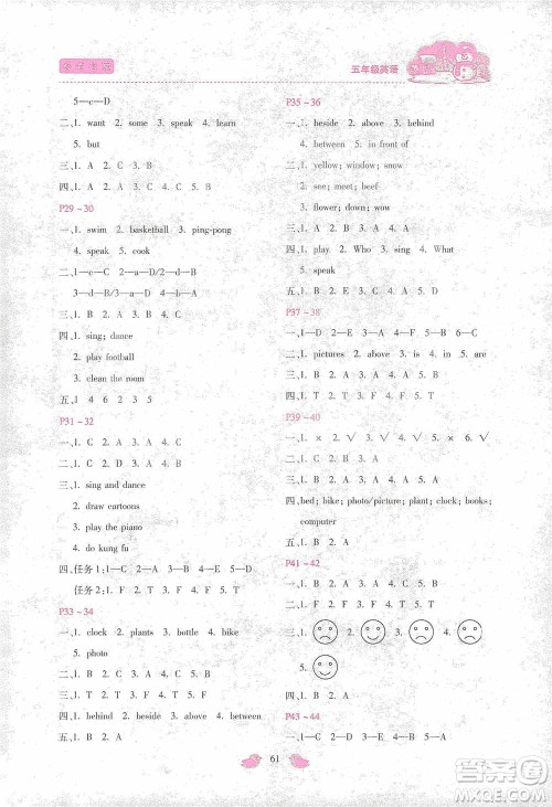 河北少年儿童出版社2021世超金典寒假假期乐园五年级英语答案