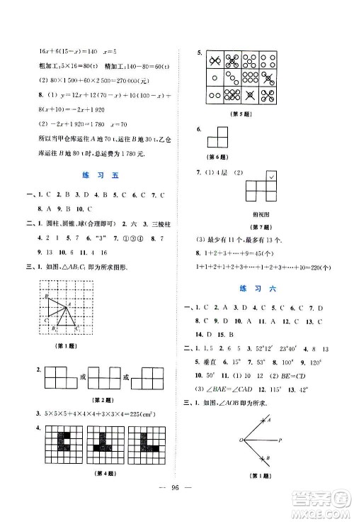 江苏凤凰美术出版社2021超能学典寒假接力棒七年级综合篇语数英答案