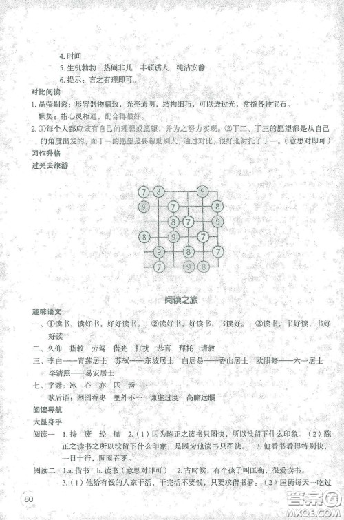 辽宁师范大学出版社2021寒假乐园三年级语文答案 辽宁师范大学出版社2021寒假乐园三年级语文答案