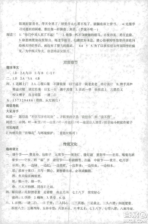 辽宁师范大学出版社2021寒假乐园三年级语文答案 辽宁师范大学出版社2021寒假乐园三年级语文答案