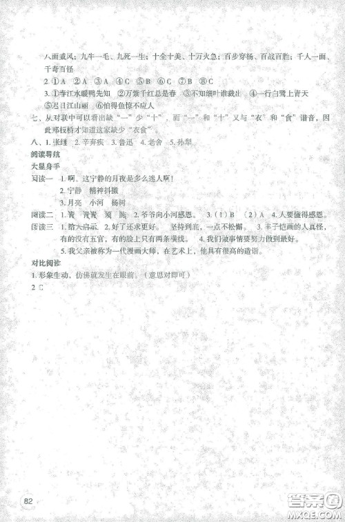 辽宁师范大学出版社2021寒假乐园三年级语文答案 辽宁师范大学出版社2021寒假乐园三年级语文答案