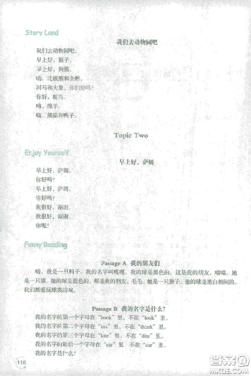 辽宁师范大学出版社2021寒假乐园三年级英语辽师版答案