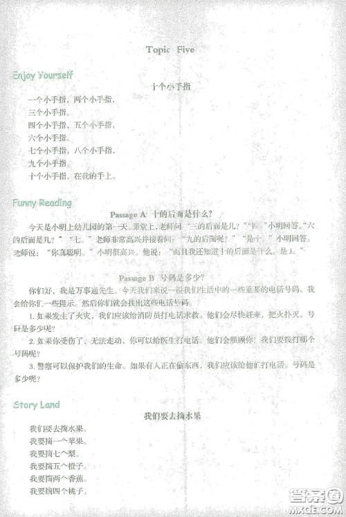 辽宁师范大学出版社2021寒假乐园三年级英语辽师版答案