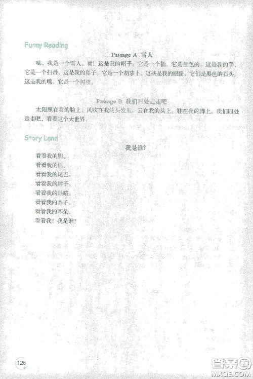 辽宁师范大学出版社2021寒假乐园三年级英语辽师版答案