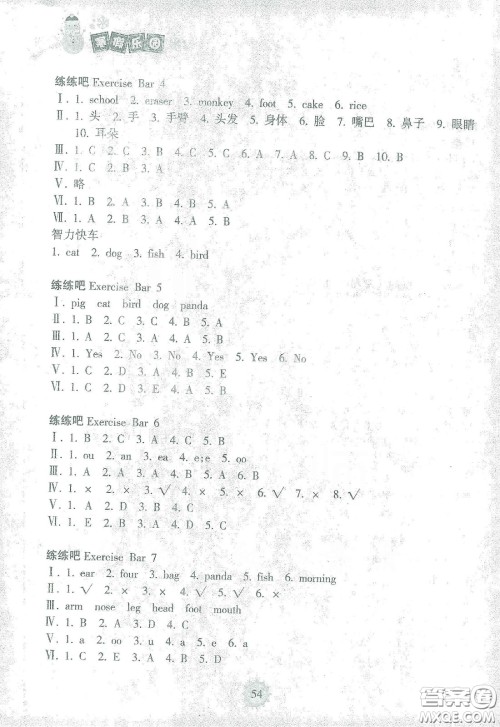 海南出版社2021寒假乐园三年级英语答案