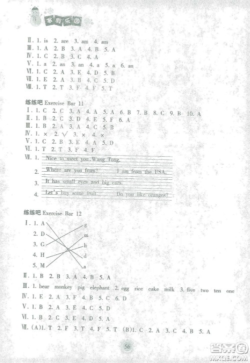 海南出版社2021寒假乐园三年级英语答案