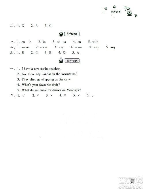 浙江教育出版社2021寒假习训五年级语文英语人教版答案