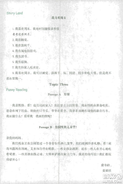 辽宁师范大学出版社2021寒假乐园四年级英语辽师版答案