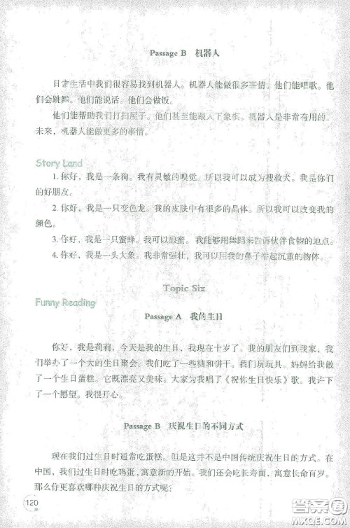 辽宁师范大学出版社2021寒假乐园四年级英语辽师版答案