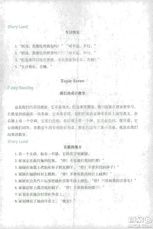 辽宁师范大学出版社2021寒假乐园四年级英语辽师版答案