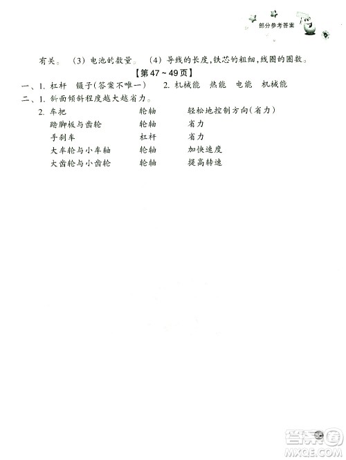 浙江教育出版社2021寒假习训六年级数学北师版科学教科版答案