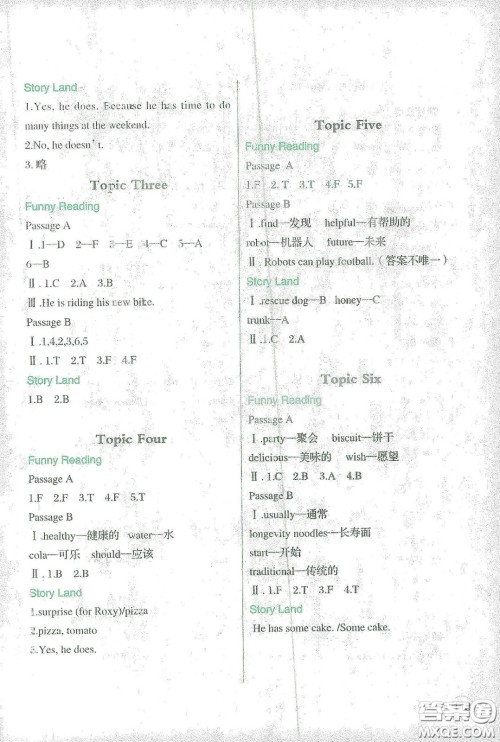 辽宁师范大学出版社2021寒假乐园四年级英语答案