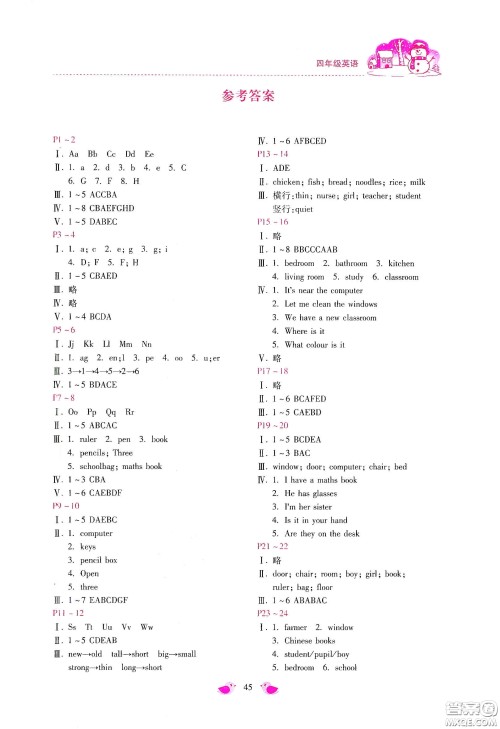 北京教育出版社2021年新课标寒假乐园四年级英语答案