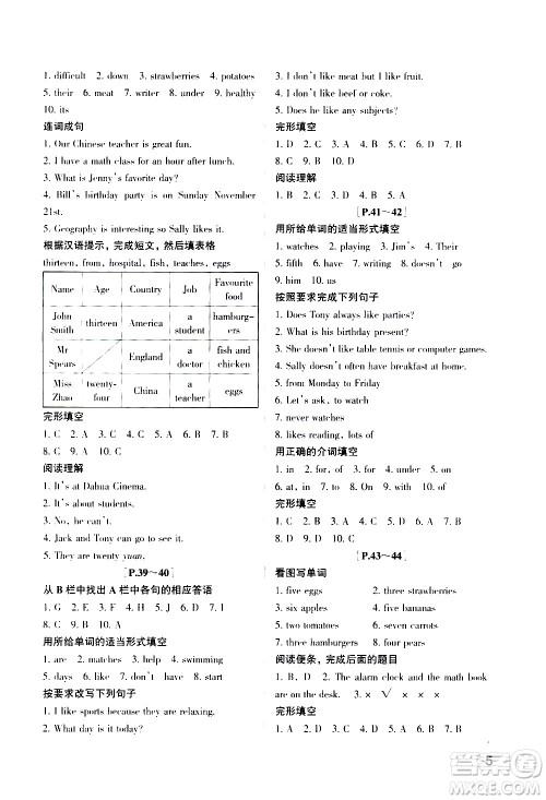 2021年寒假学与练七年级语文英语人教版数学浙教版科学沪教版历史与社会道德与法治答案