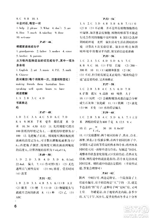 2021年寒假学与练七年级语文英语人教版数学科学浙教版历史与社会道德与法治答案