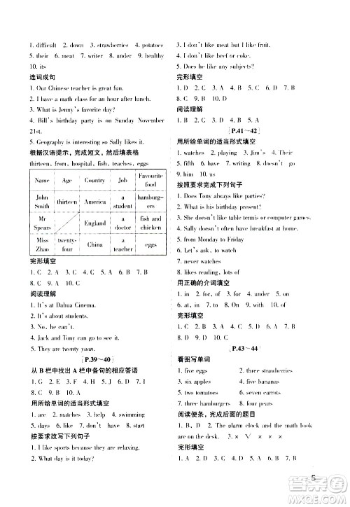 2021年寒假学与练七年级语文英语人教版数学科学浙教版历史与社会道德与法治答案