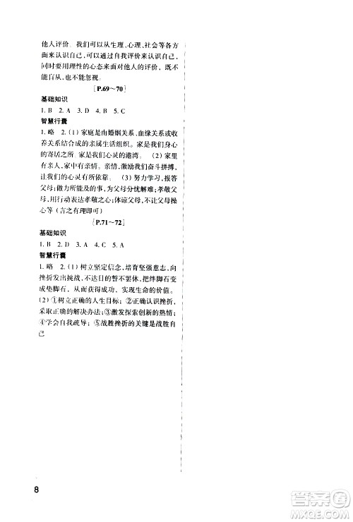 2021年寒假学与练七年级语文英语人教版数学科学浙教版历史与社会道德与法治答案 2021年寒假学与练七年级语文英语人教版数学科学浙教版历史与社会道德与法治答案