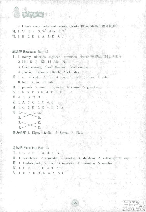 海南出版社2021寒假乐园四年级英语答案