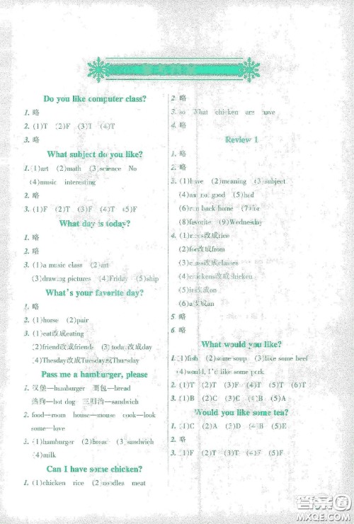 辽宁师范大学出版社2021寒假乐园五年级英语辽师版答案