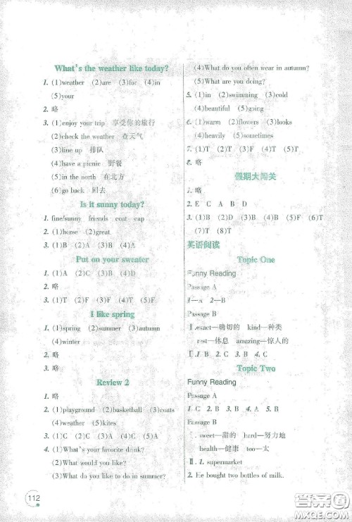 辽宁师范大学出版社2021寒假乐园五年级英语辽师版答案