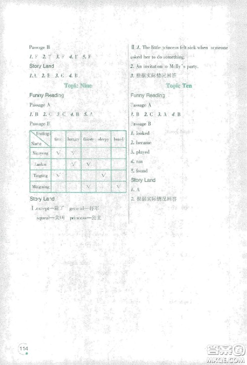 辽宁师范大学出版社2021寒假乐园五年级英语辽师版答案