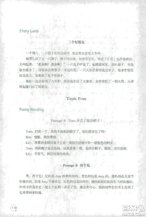 辽宁师范大学出版社2021寒假乐园五年级英语辽师版答案