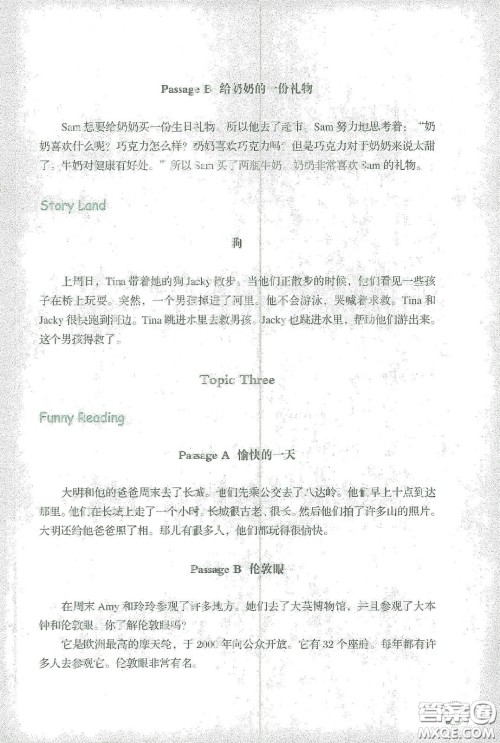 辽宁师范大学出版社2021寒假乐园五年级英语辽师版答案