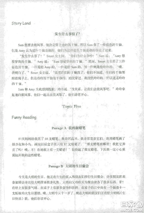 辽宁师范大学出版社2021寒假乐园五年级英语辽师版答案