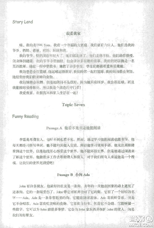 辽宁师范大学出版社2021寒假乐园五年级英语辽师版答案