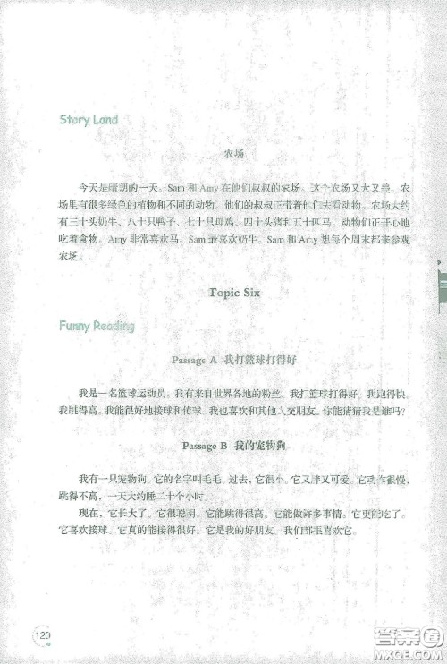 辽宁师范大学出版社2021寒假乐园五年级英语辽师版答案 辽宁师范大学出版社2021寒假乐园五年级英语辽师版答案