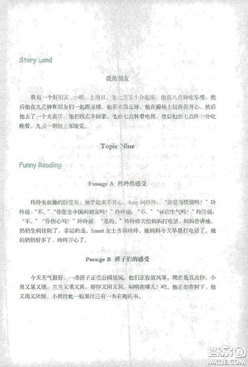 辽宁师范大学出版社2021寒假乐园五年级英语辽师版答案