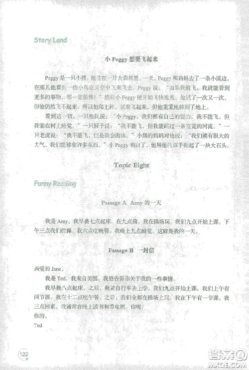 辽宁师范大学出版社2021寒假乐园五年级英语辽师版答案