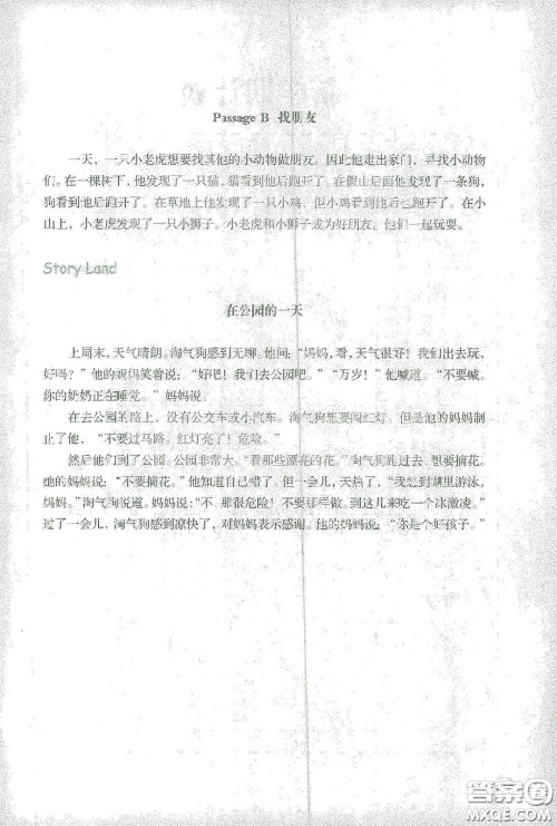 辽宁师范大学出版社2021寒假乐园五年级英语辽师版答案