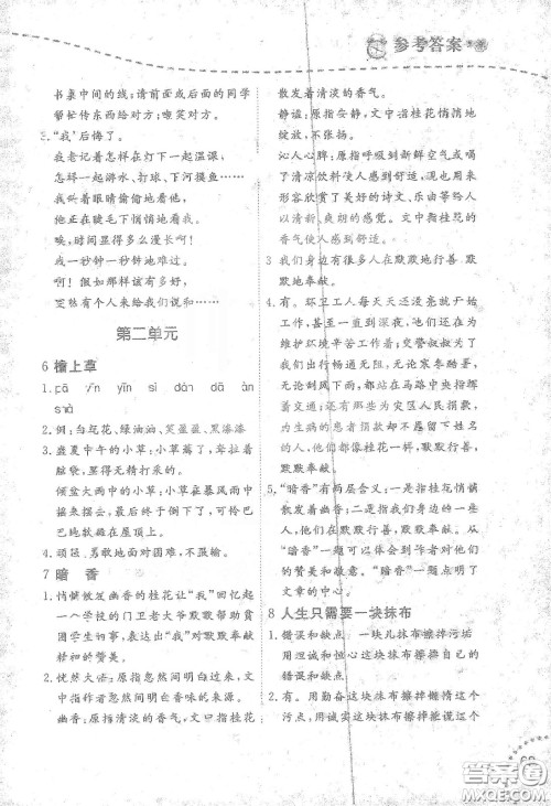 辽宁师范大学出版社2021寒假乐园五年级语文阅读答案