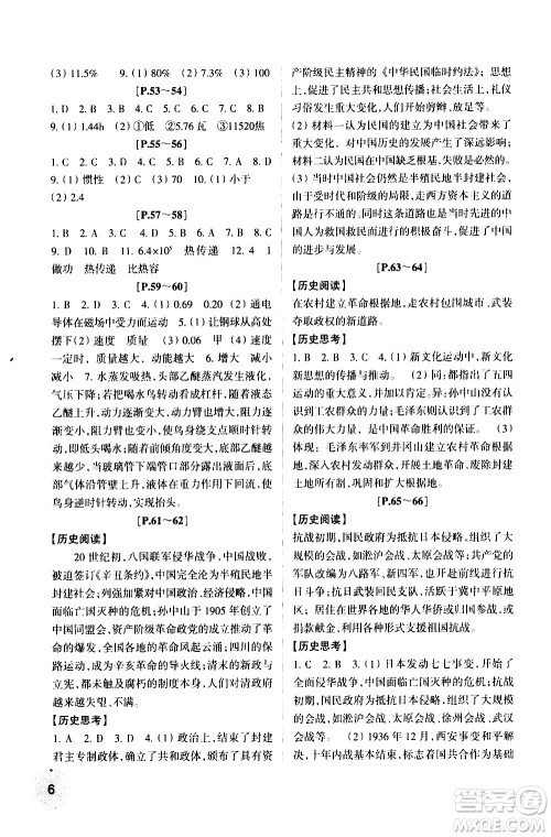 2021年寒假学与练九年级语文英语人教版数学浙教版科学沪教版历史与社会道德与法治答案 2021年寒假学与练九年级语文英语人教版数学浙教版科学沪教版历史与社会道德与法治答案