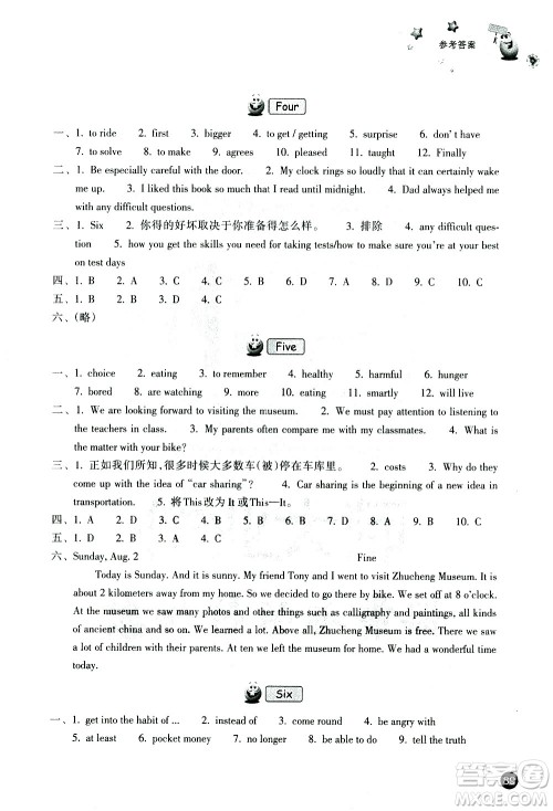 浙江教育出版社2021年寒假习训九年级英语外研版语文历史与社会道德与法治人教版答案