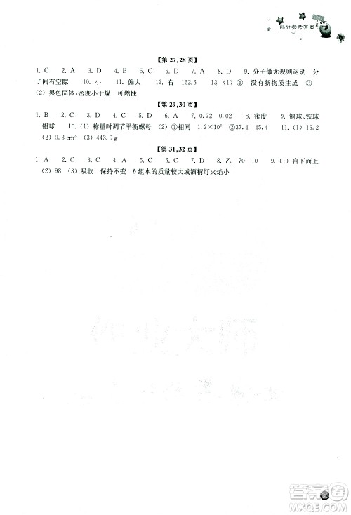 浙江教育出版社2021年寒假习训七年级数学科学浙教版答案 浙江教育出版社2021年寒假习训七年级数学科学浙教版答案