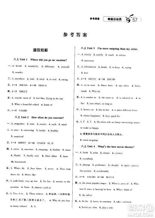 2021年经纶学典寒假总动员八年级英语RJ人教版答案