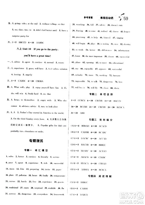 2021年经纶学典寒假总动员八年级英语RJ人教版答案