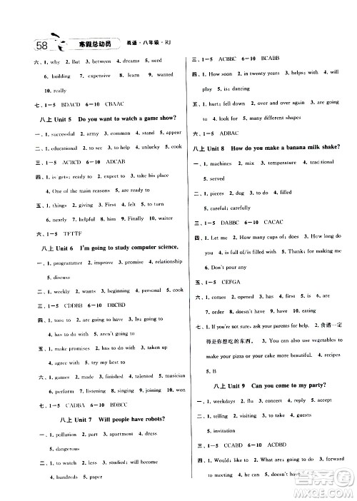 2021年经纶学典寒假总动员八年级英语RJ人教版答案