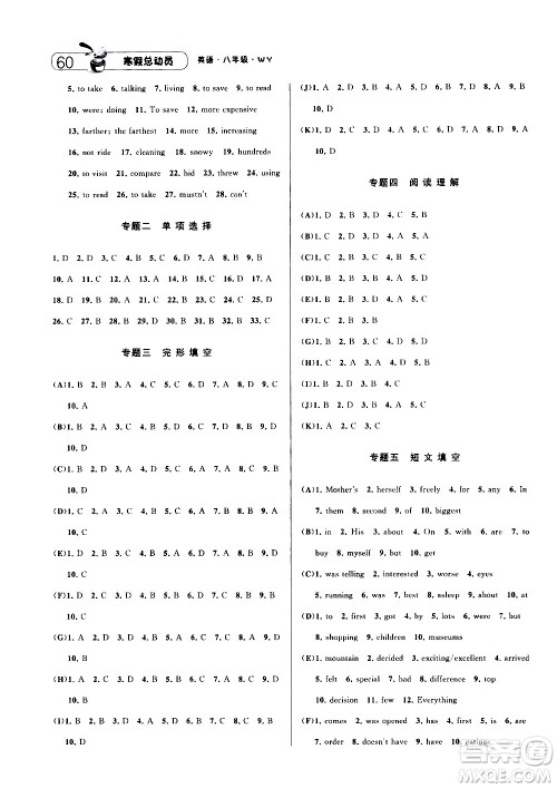 2021年经纶学典寒假总动员八年级英语WY外研版答案