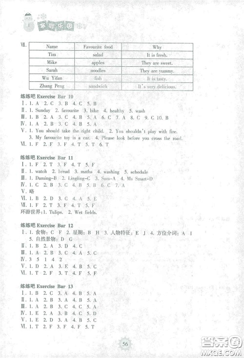 海南出版社2021寒假乐园五年级英语答案