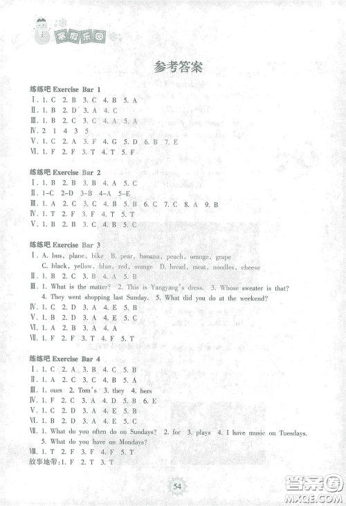 海南出版社2021寒假乐园五年级英语答案