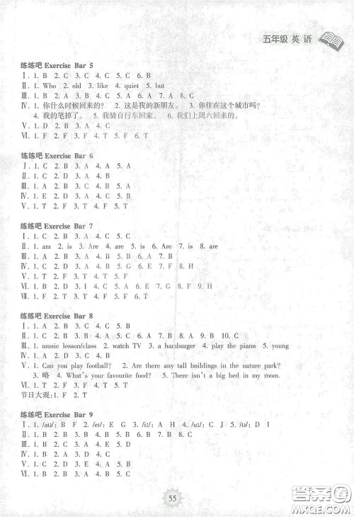 海南出版社2021寒假乐园五年级英语答案