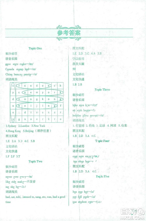 辽宁师范大学出版社2021寒假乐园六年级英语一年级起点答案