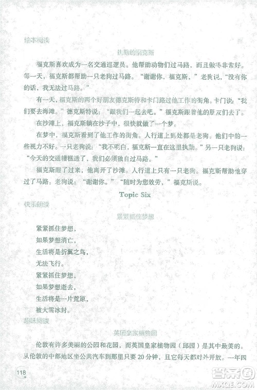 辽宁师范大学出版社2021寒假乐园六年级英语一年级起点答案