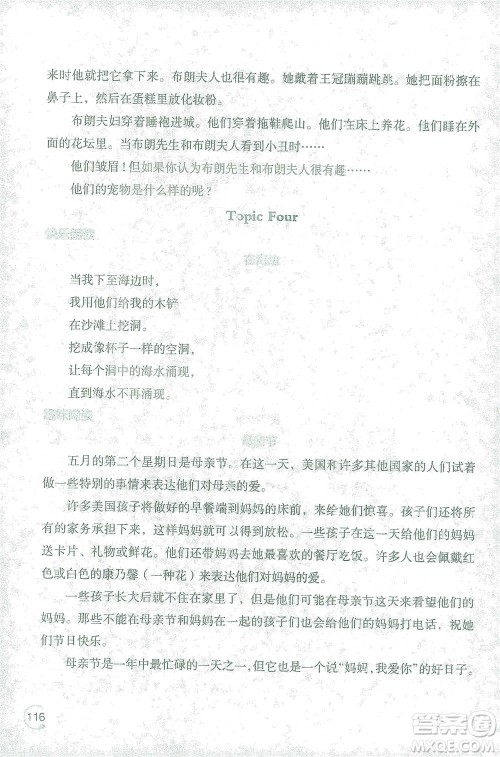 辽宁师范大学出版社2021寒假乐园六年级英语一年级起点答案