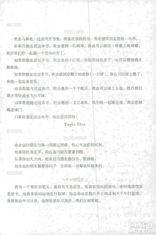 辽宁师范大学出版社2021寒假乐园六年级英语一年级起点答案